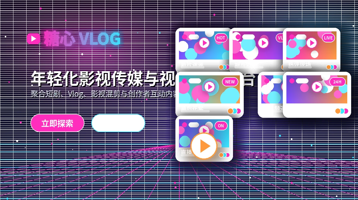 糖心vlog活动公告与规则