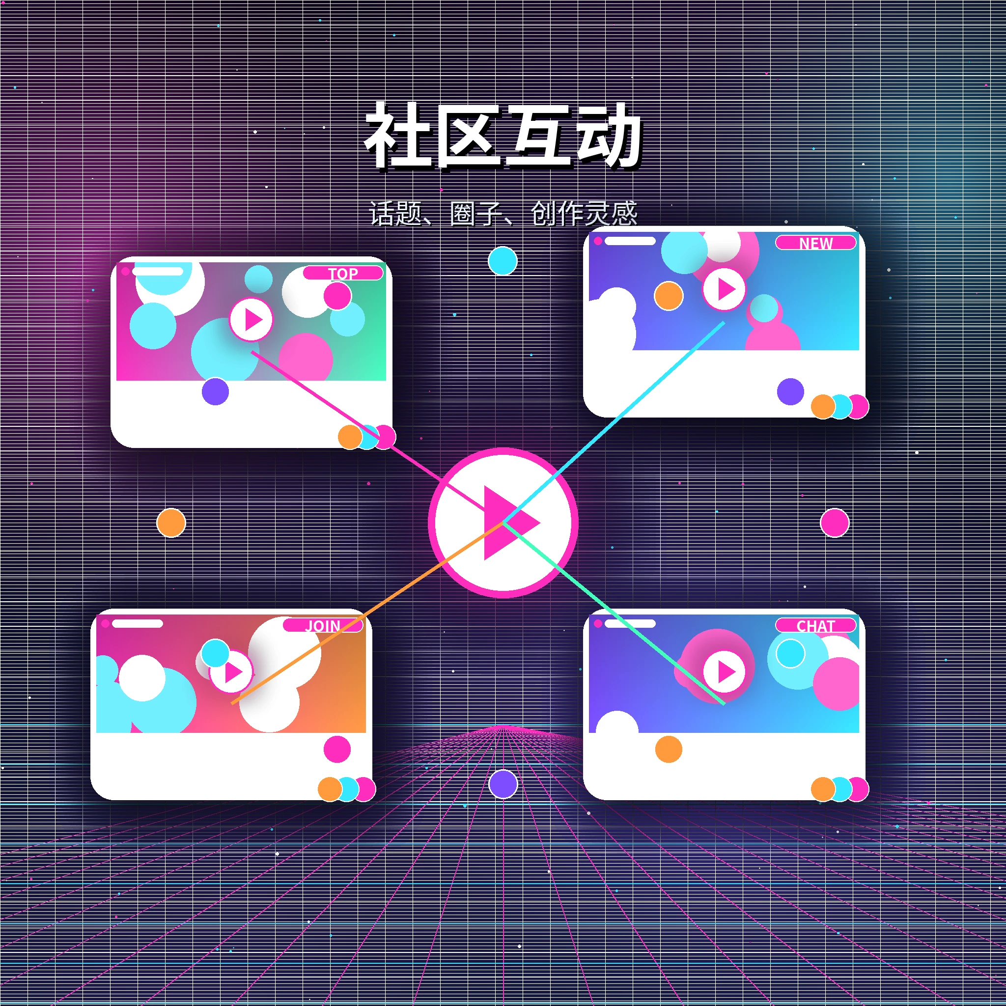 糖心vlog社区互动与话题讨论