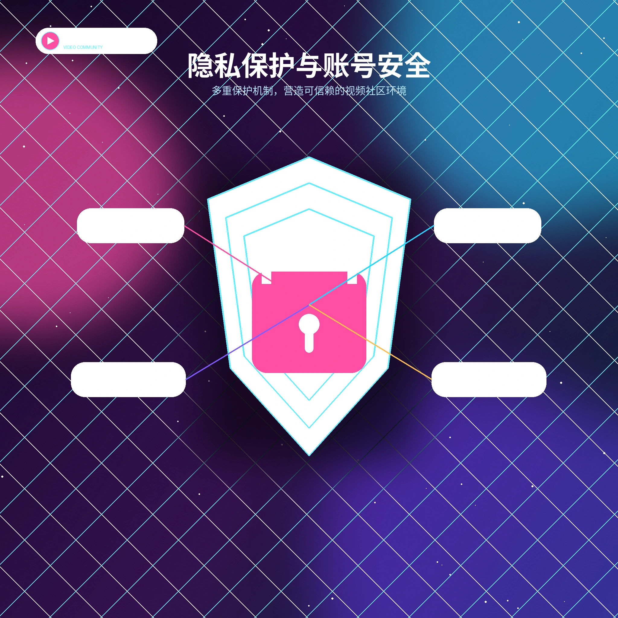 糖心vlog隐私保护与资料设置